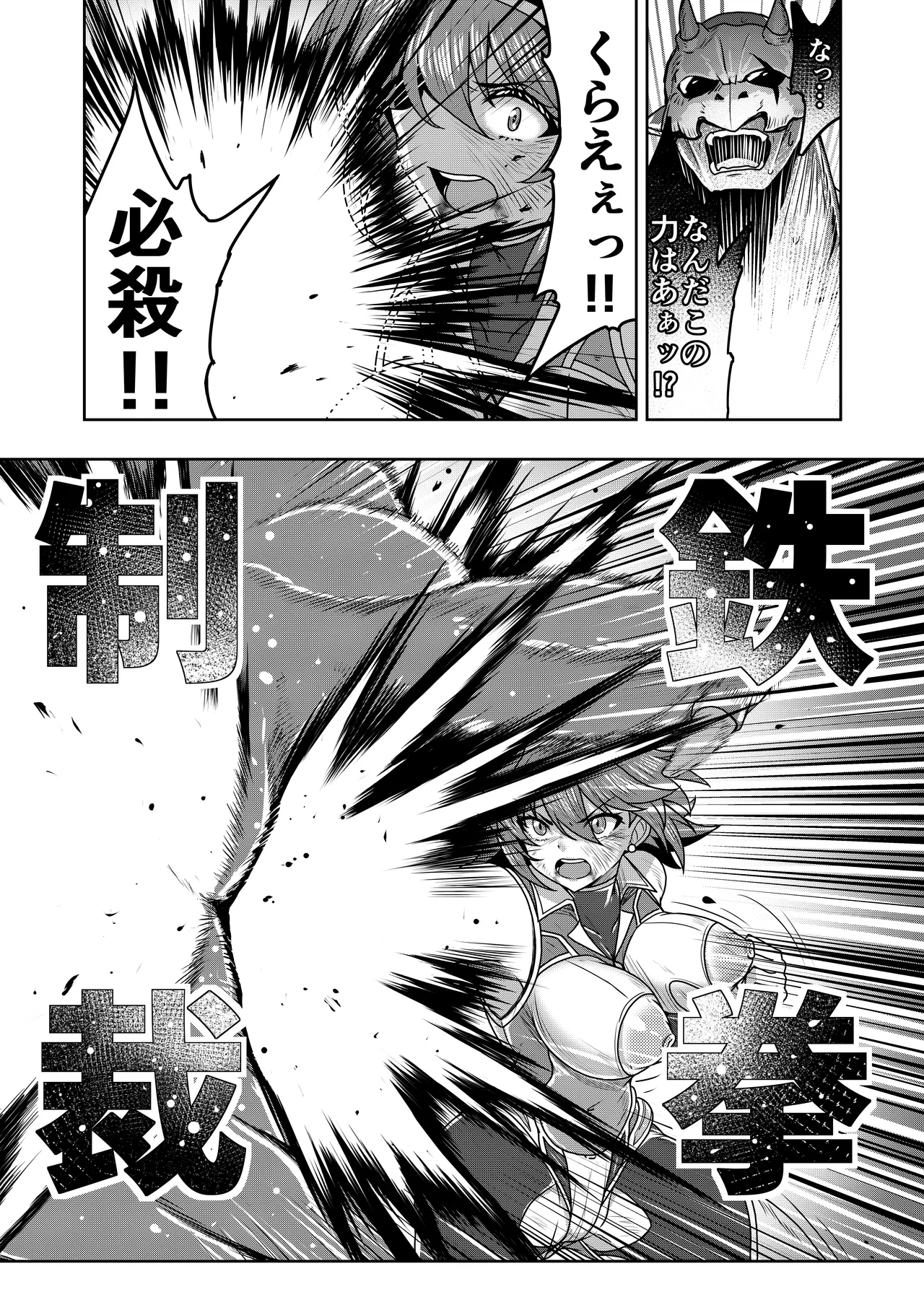 [SUGAR MAPLE (Yunodon)]Senki Seisai Guilty Scarlet Page 45