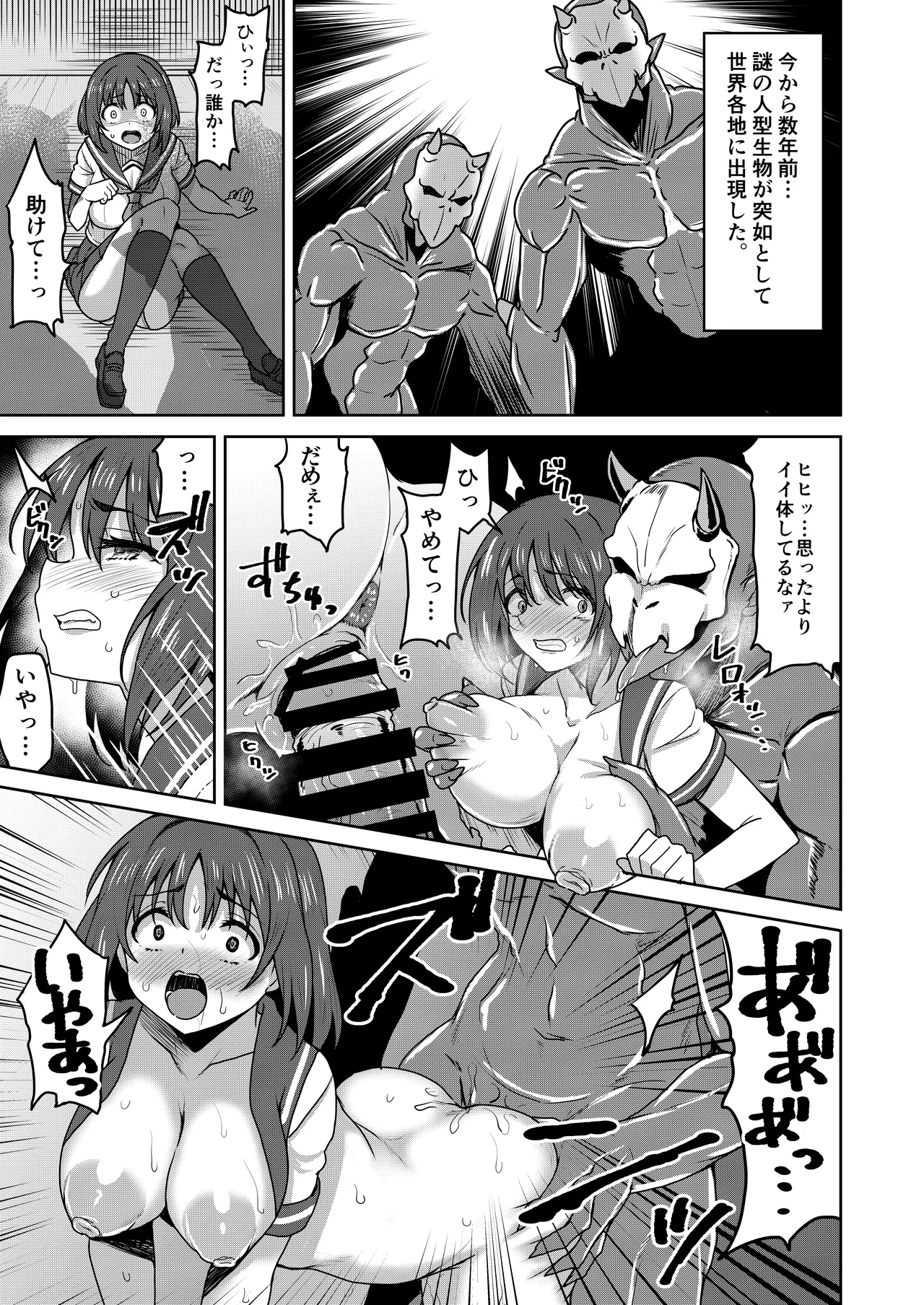 [SUGAR MAPLE (Yunodon)]Senki Seisai Guilty Scarlet Page 5
