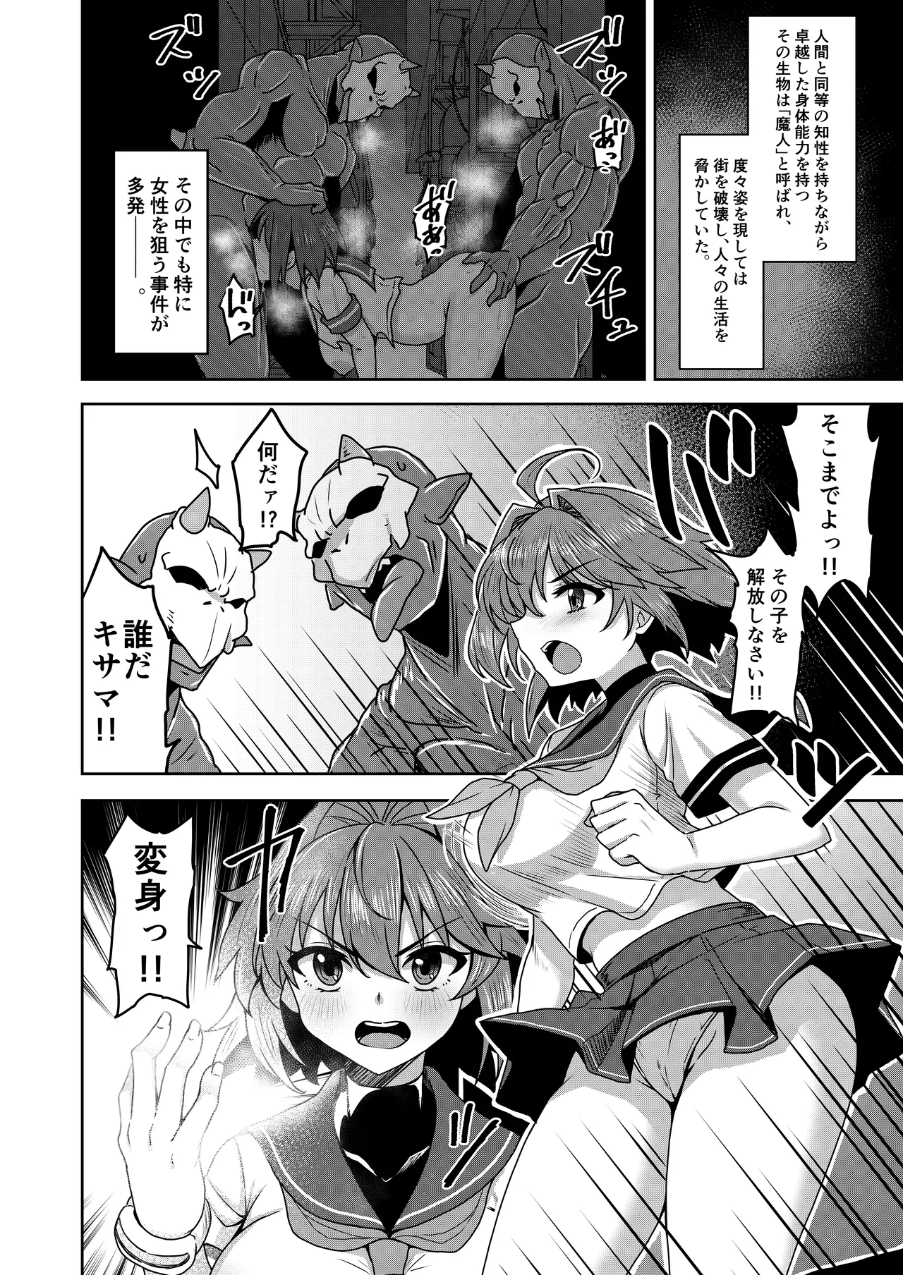 [SUGAR MAPLE (Yunodon)]Senki Seisai Guilty Scarlet Page 6
