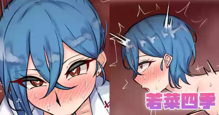 [テフル]若菜四季(ラブライブ!スーパースター!!)