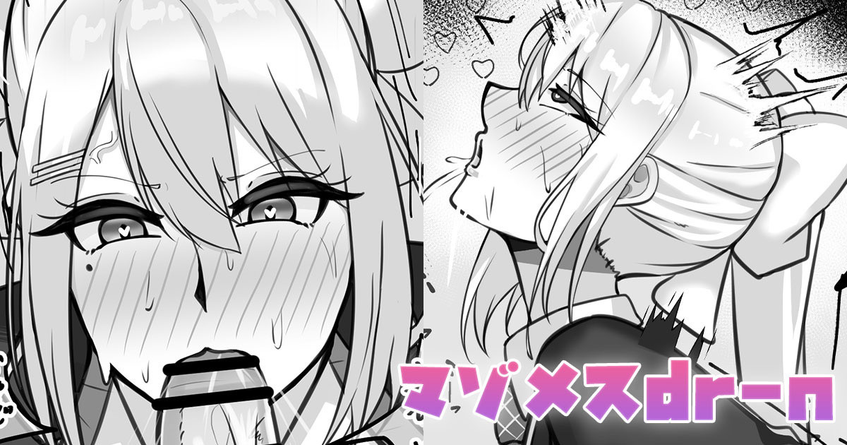 [テフル]マゾメスdr-n(にじさんじ) Page 1