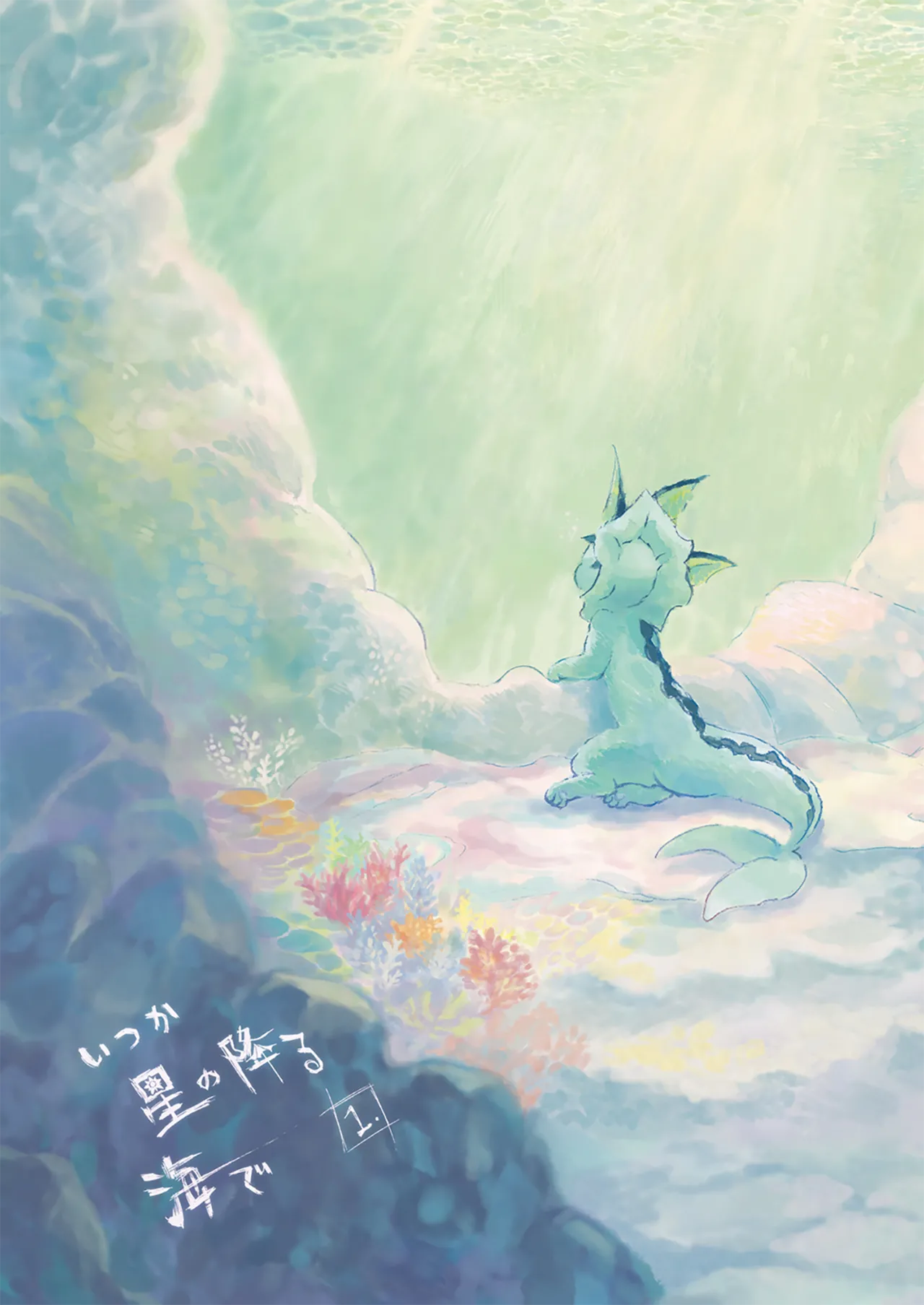 于星辰垂落之海 --- 第一卷 --- 译本 Page 1
