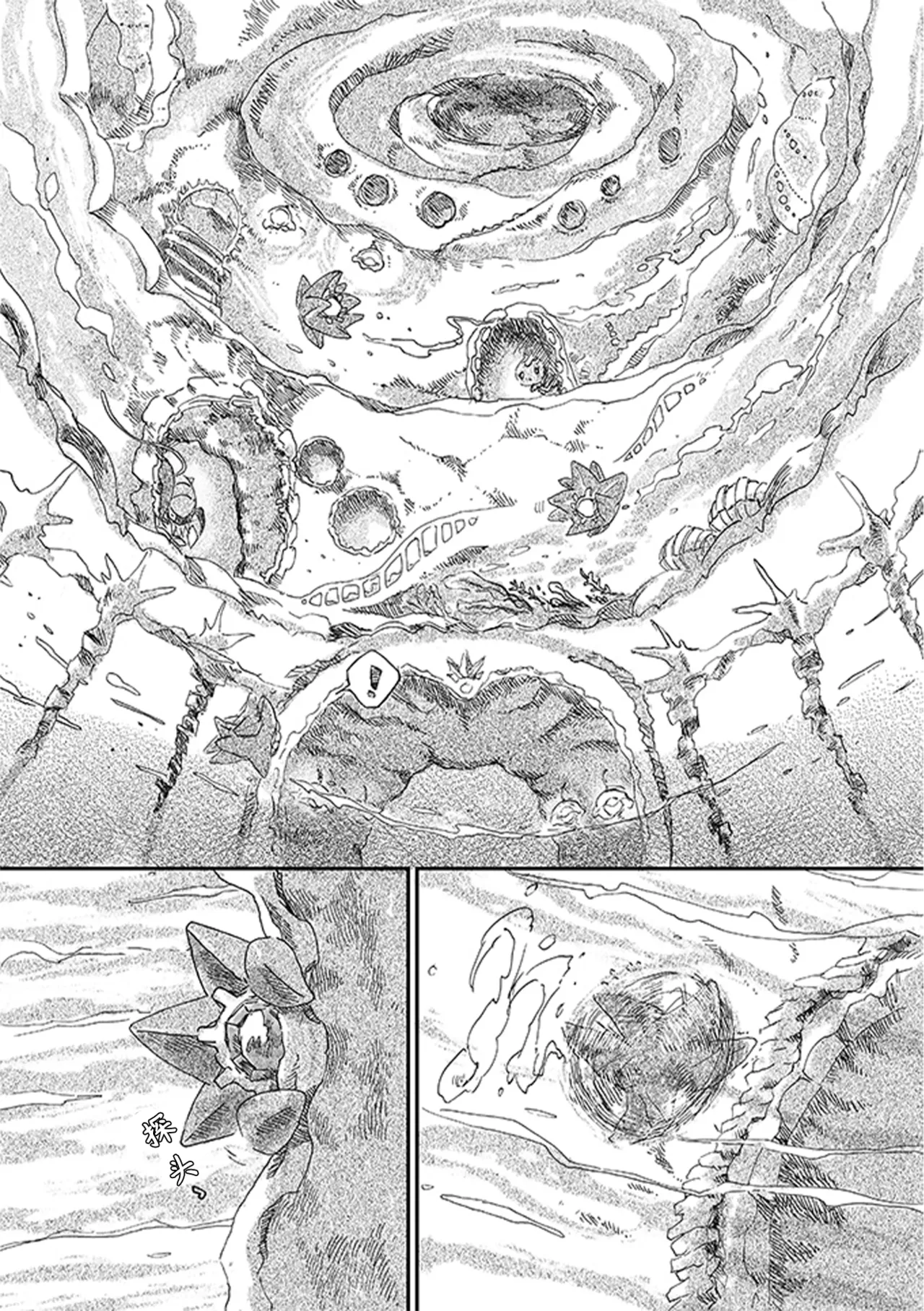 于星辰垂落之海 --- 第一卷 --- 译本 Page 105