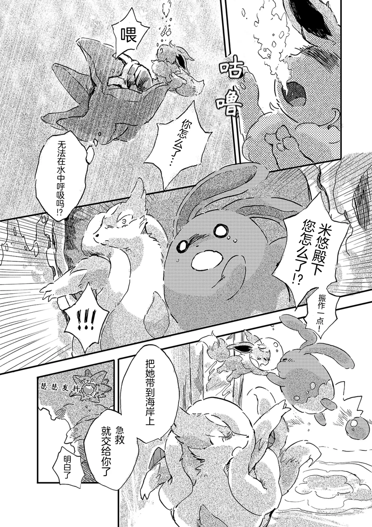 于星辰垂落之海 --- 第一卷 --- 译本 Page 31