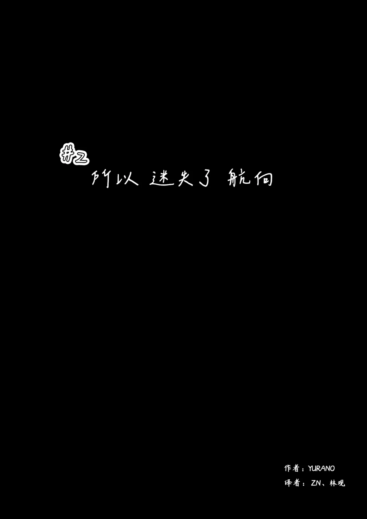 于星辰垂落之海 --- 第一卷 --- 译本 Page 37