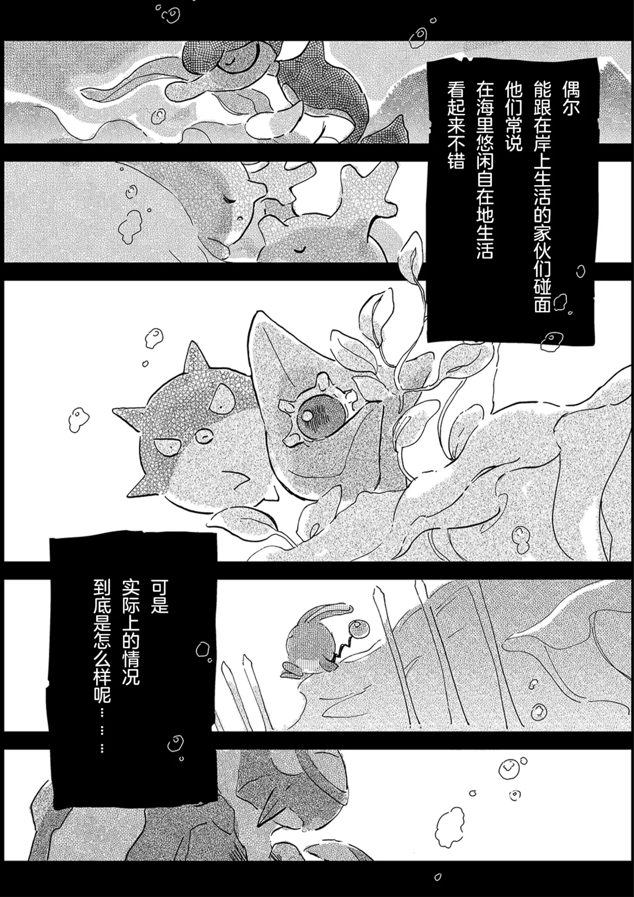 于星辰垂落之海 --- 第一卷 --- 译本 Page 4