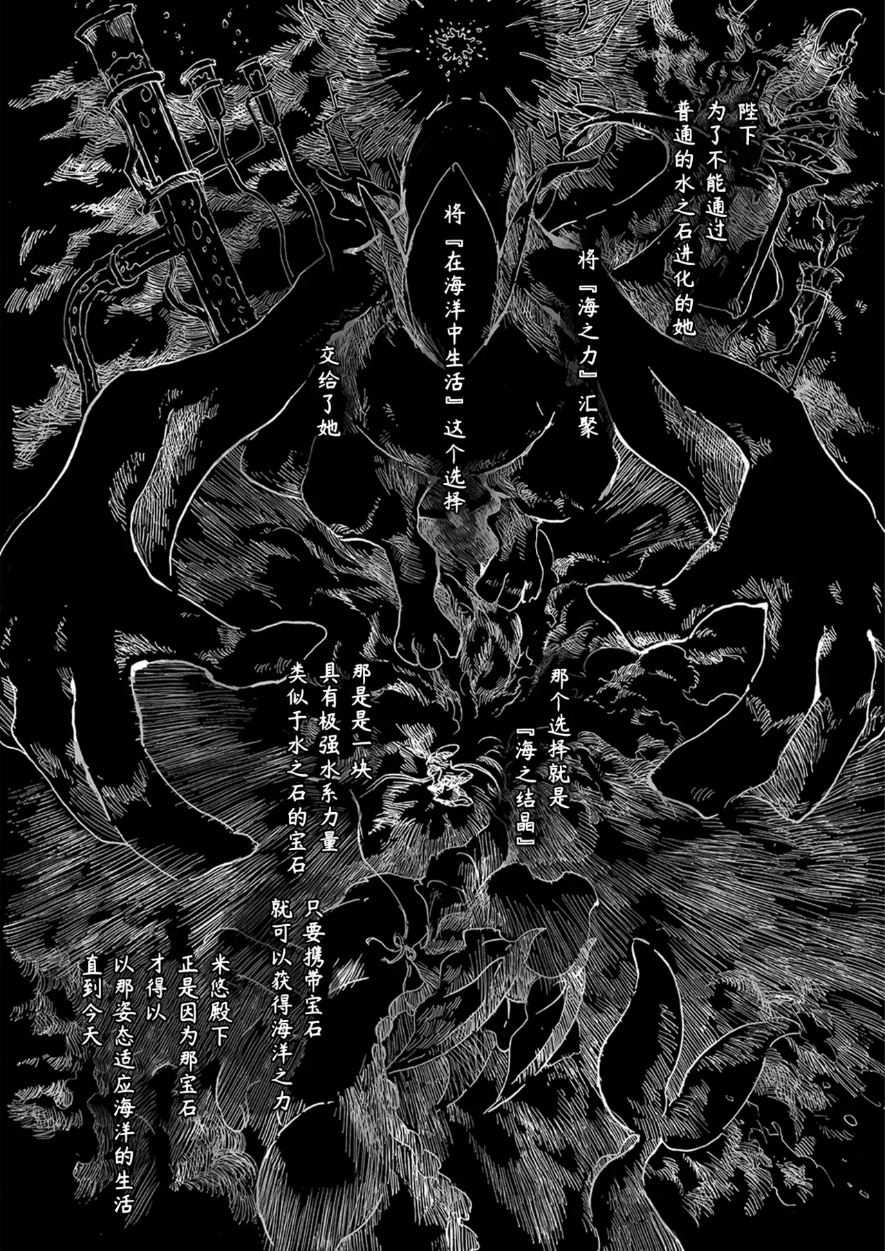 于星辰垂落之海 --- 第一卷 --- 译本 Page 40