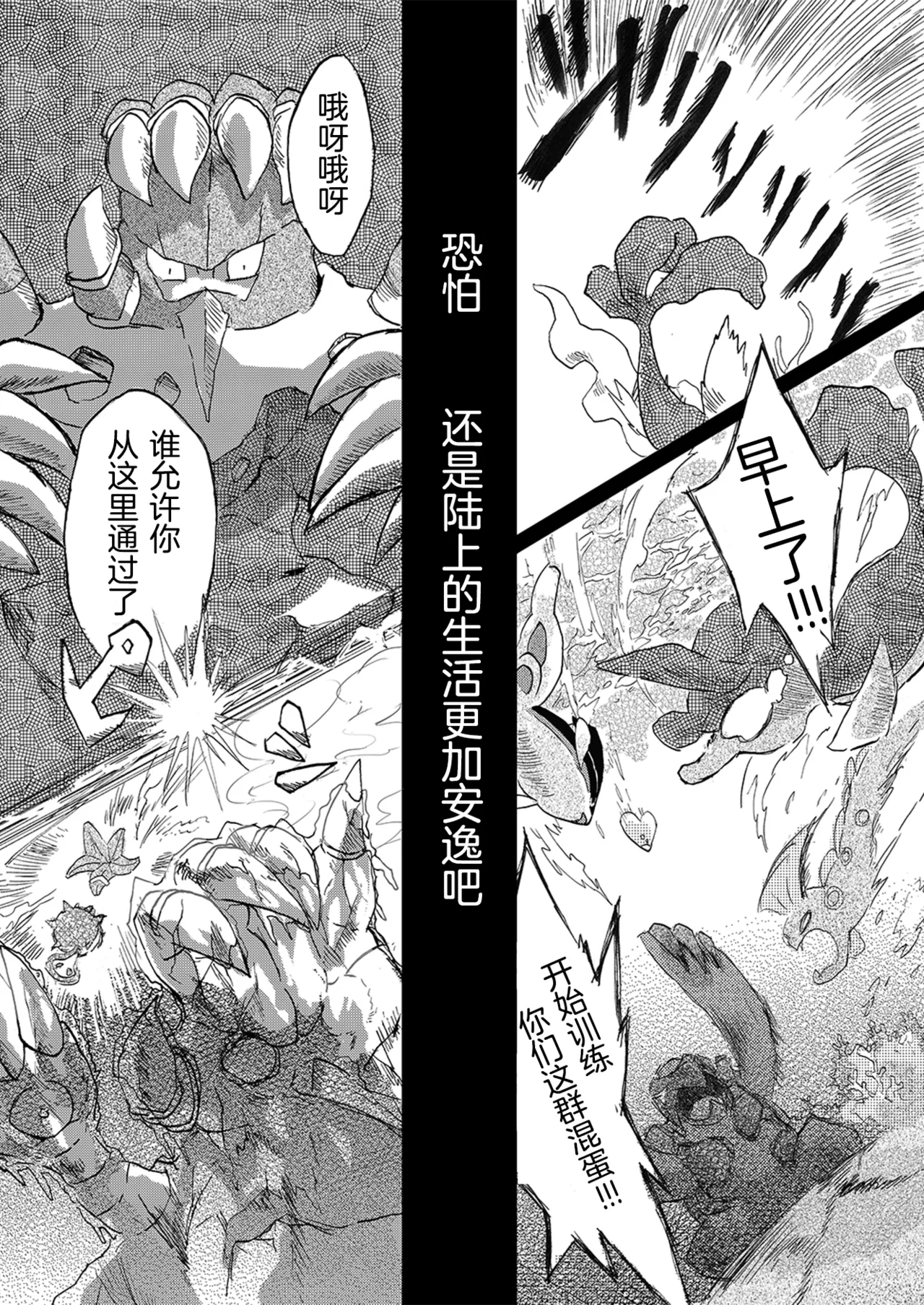 于星辰垂落之海 --- 第一卷 --- 译本 Page 5
