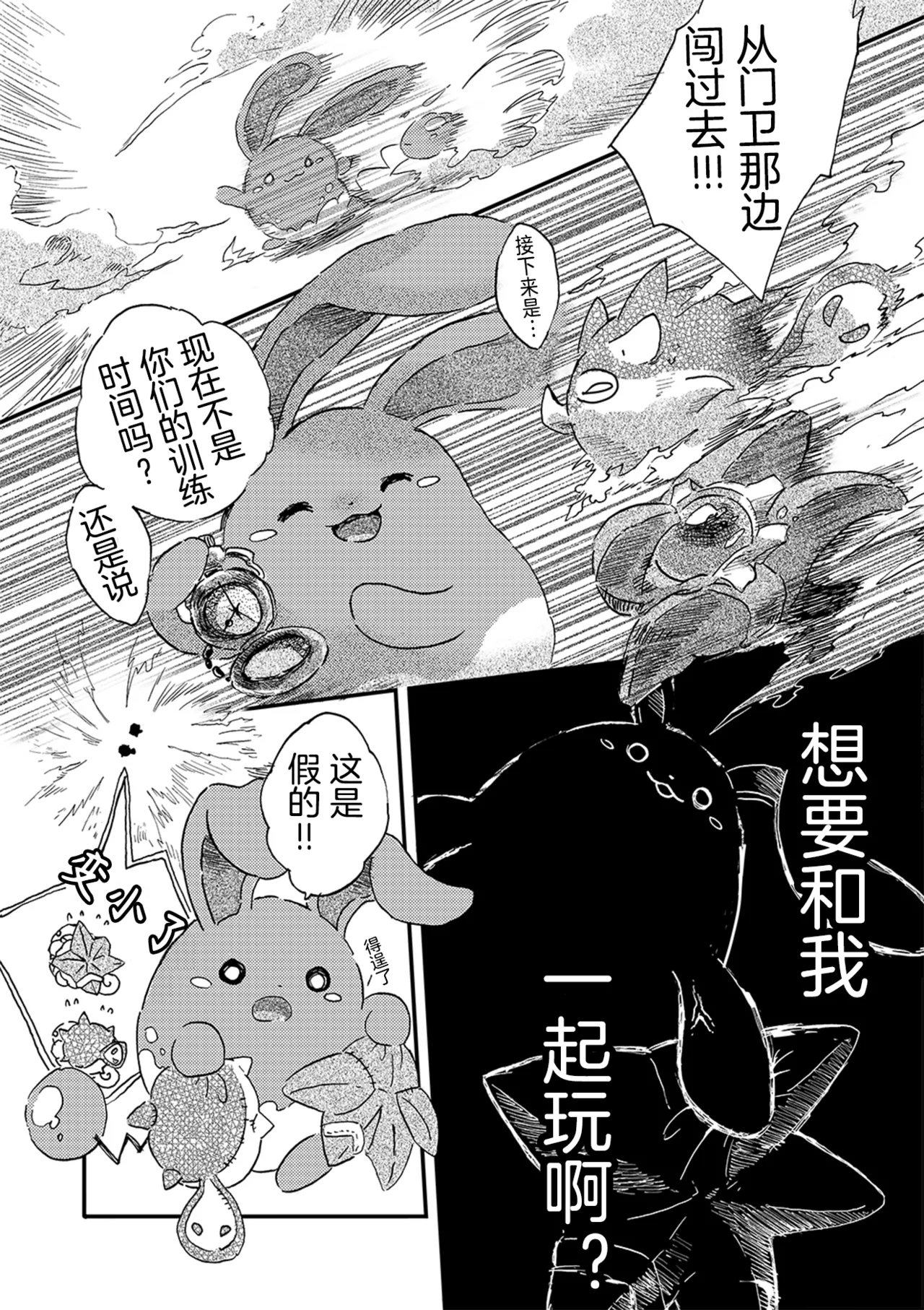 于星辰垂落之海 --- 第一卷 --- 译本 Page 6