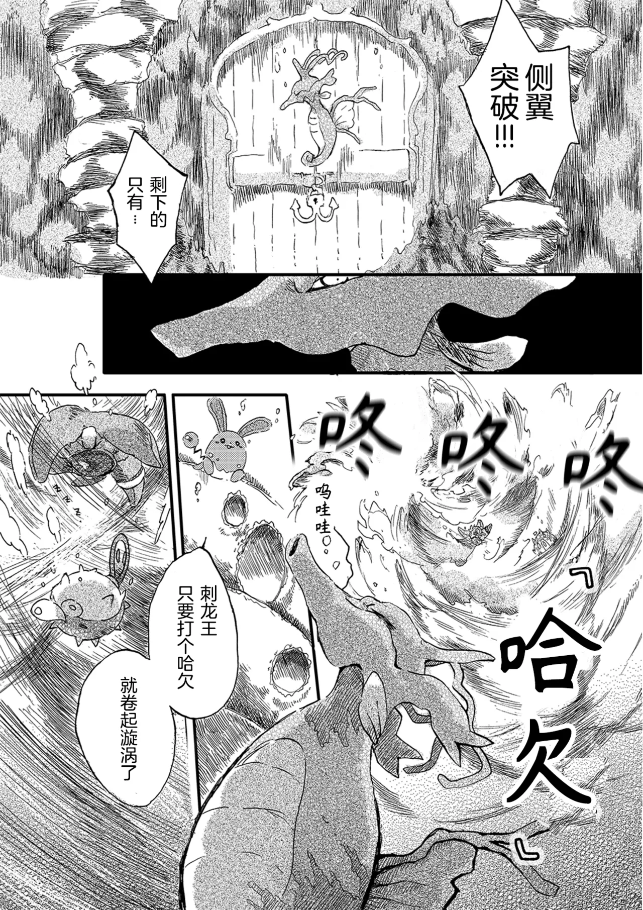 于星辰垂落之海 --- 第一卷 --- 译本 Page 7