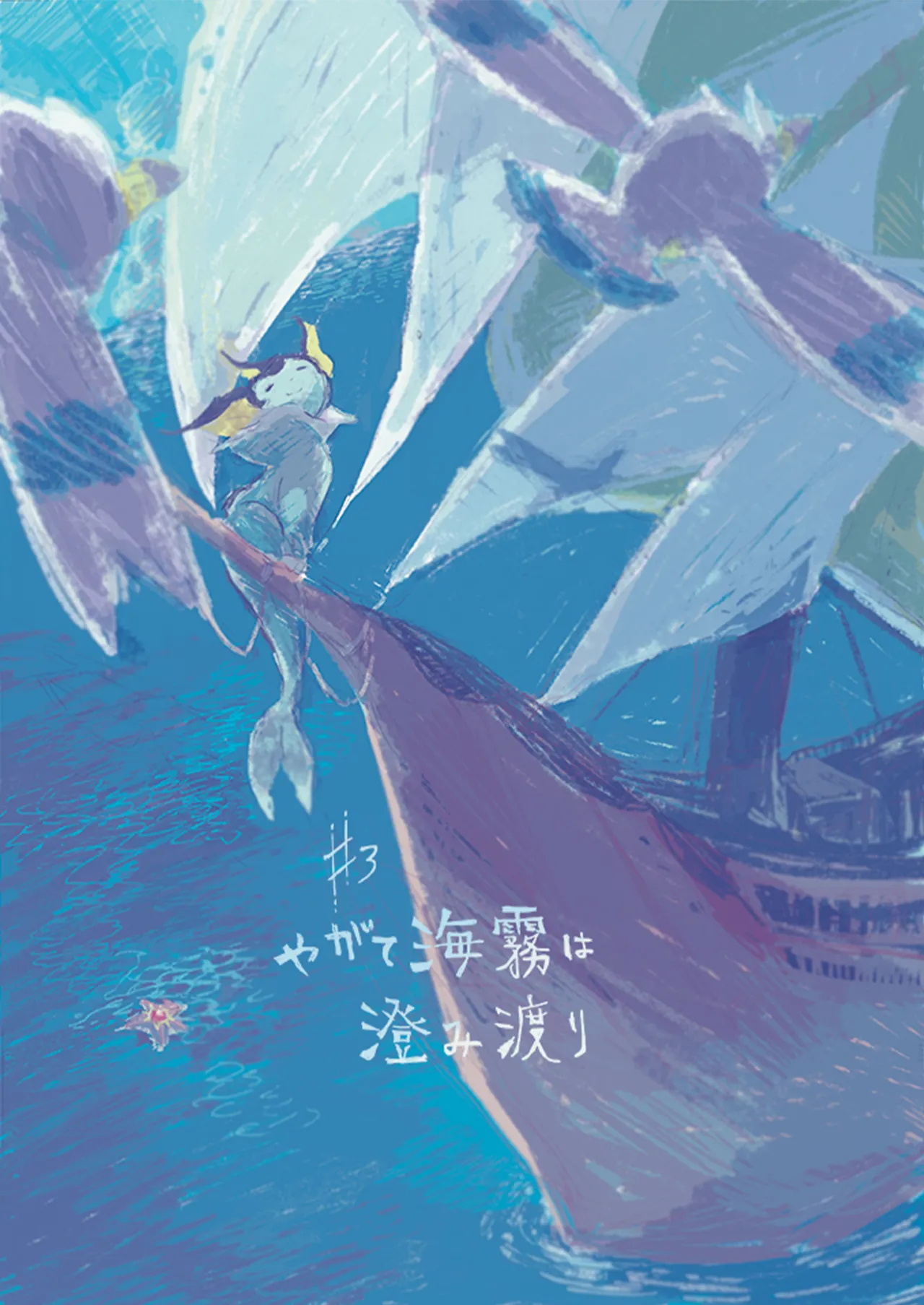 于星辰垂落之海 --- 第一卷 --- 译本 Page 83