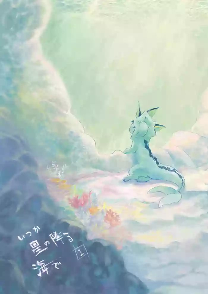 于星辰垂落之海 --- 第一卷 --- 译本