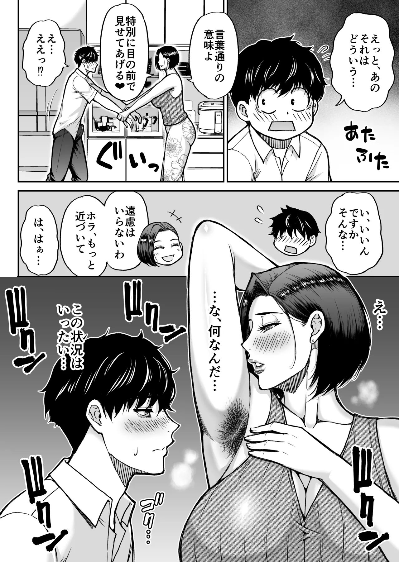 [SPRING CASTLE (Shunjou Shuusuke)]Tomodachi no Hahaoya wa Midarana Jukujo Page 13