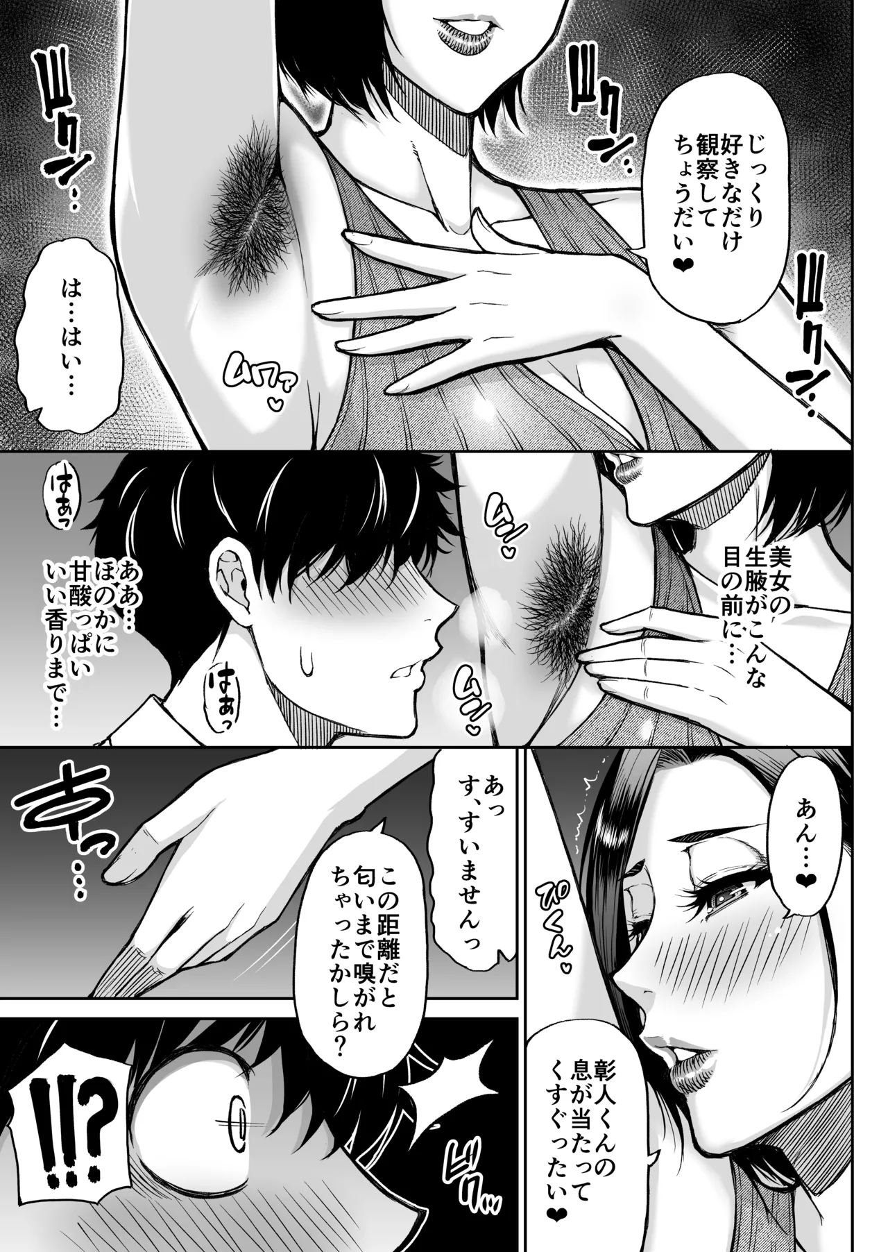 [SPRING CASTLE (Shunjou Shuusuke)]Tomodachi no Hahaoya wa Midarana Jukujo Page 14
