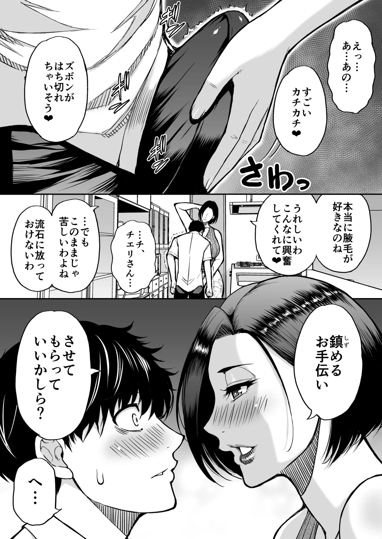 [SPRING CASTLE (Shunjou Shuusuke)]Tomodachi no Hahaoya wa Midarana Jukujo Page 15