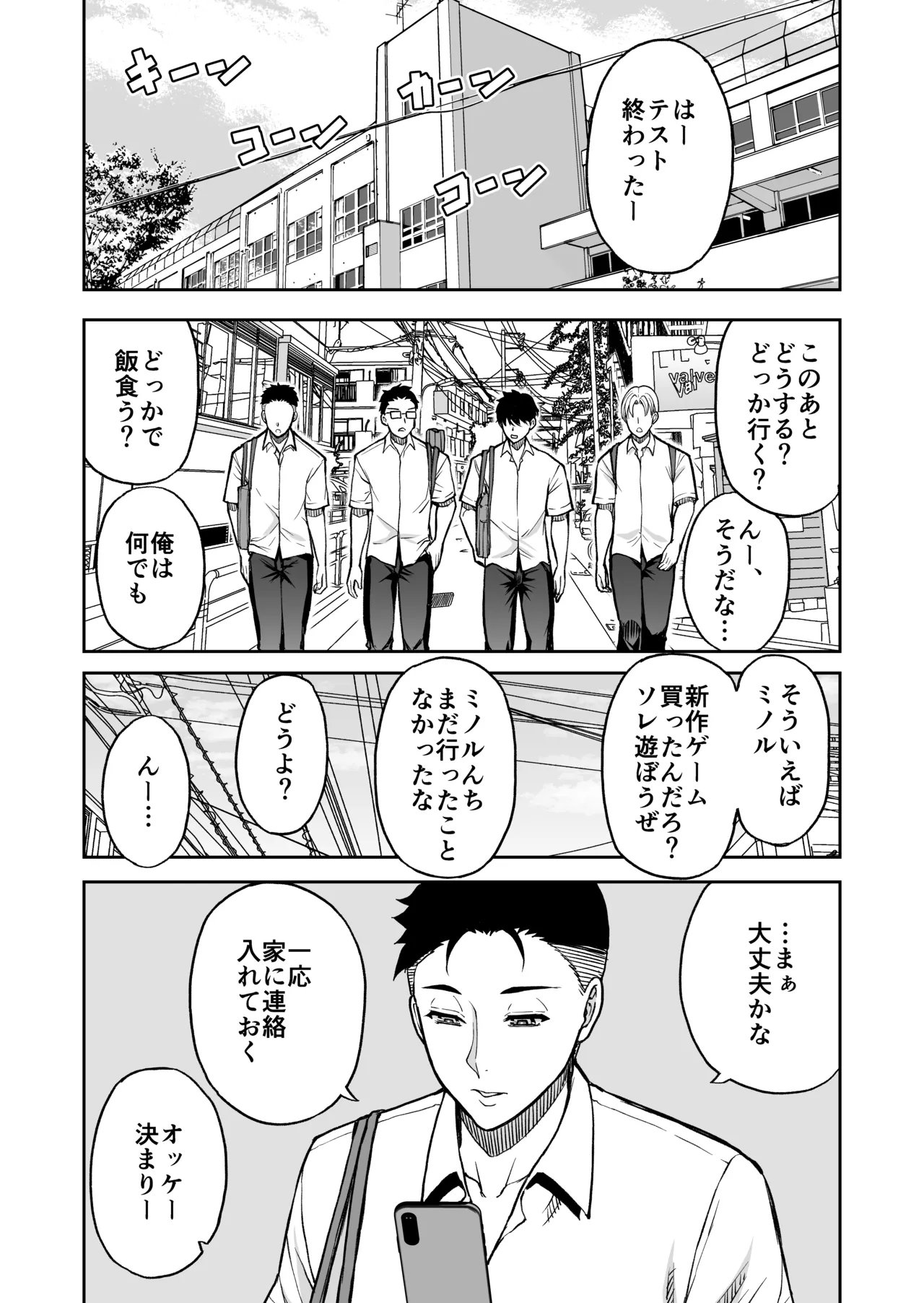 [SPRING CASTLE (Shunjou Shuusuke)]Tomodachi no Hahaoya wa Midarana Jukujo Page 2