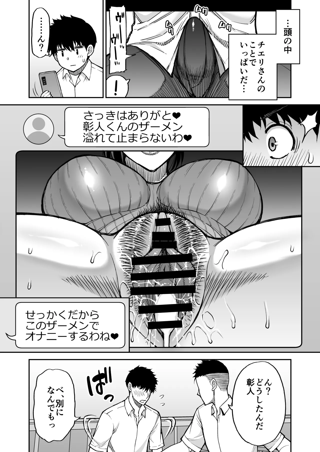 [SPRING CASTLE (Shunjou Shuusuke)]Tomodachi no Hahaoya wa Midarana Jukujo Page 54