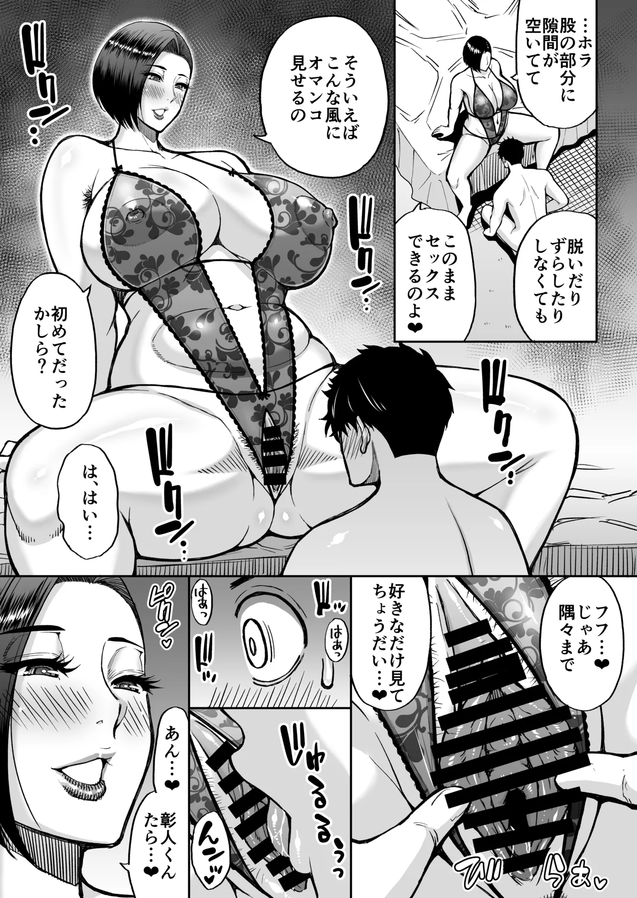 [SPRING CASTLE (Shunjou Shuusuke)]Tomodachi no Hahaoya wa Midarana Jukujo Page 56