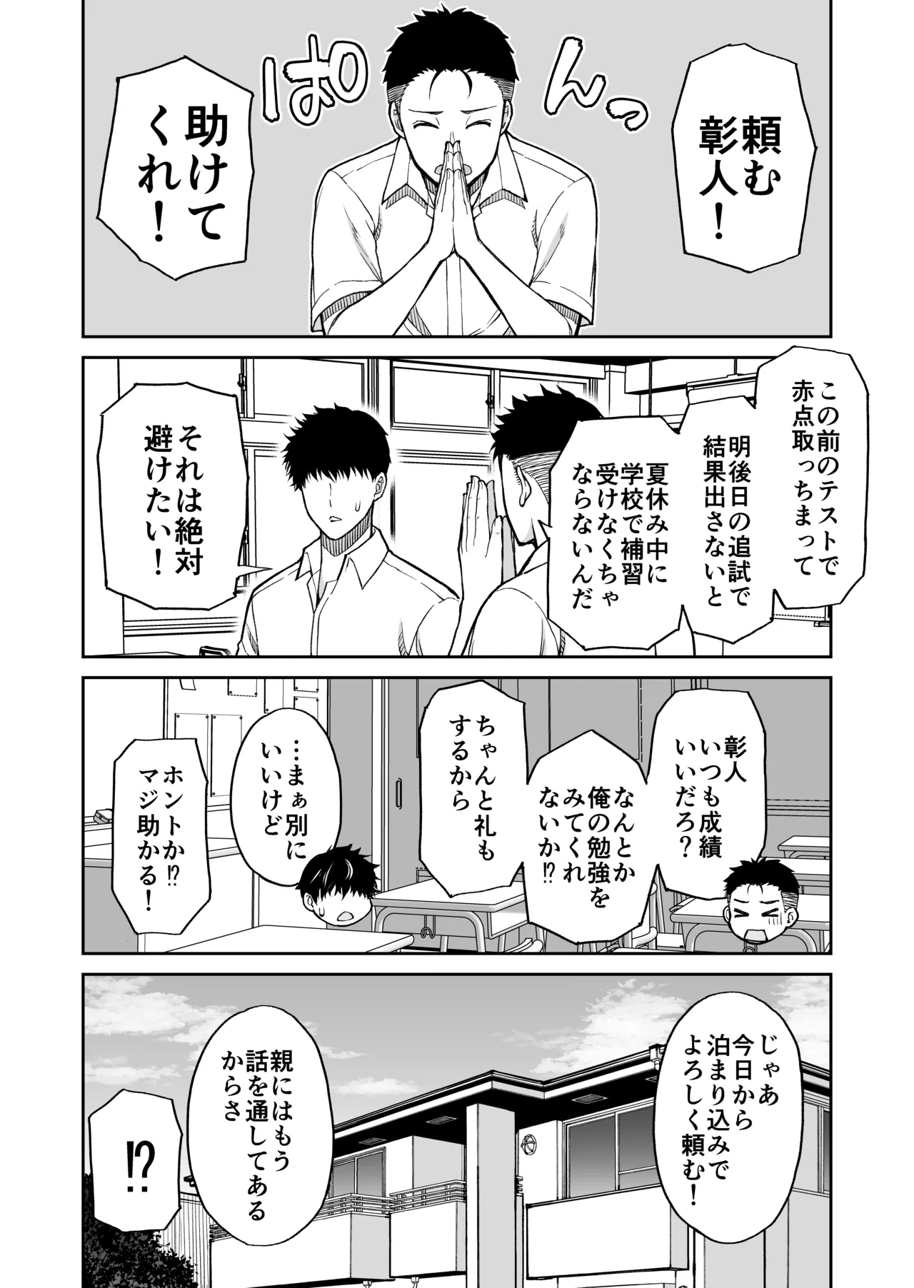 [SPRING CASTLE (Shunjou Shuusuke)]Tomodachi no Hahaoya wa Midarana Jukujo Page 61