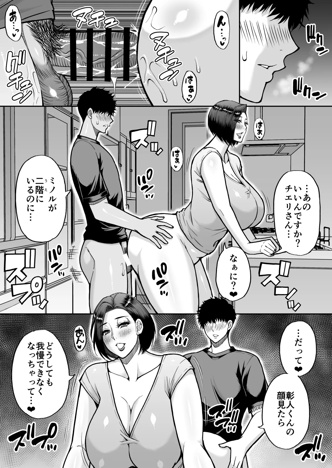 [SPRING CASTLE (Shunjou Shuusuke)]Tomodachi no Hahaoya wa Midarana Jukujo Page 64