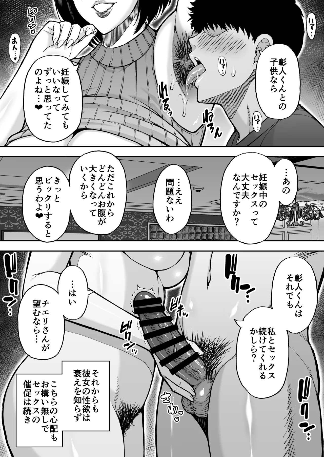 [SPRING CASTLE (Shunjou Shuusuke)]Tomodachi no Hahaoya wa Midarana Jukujo Page 84