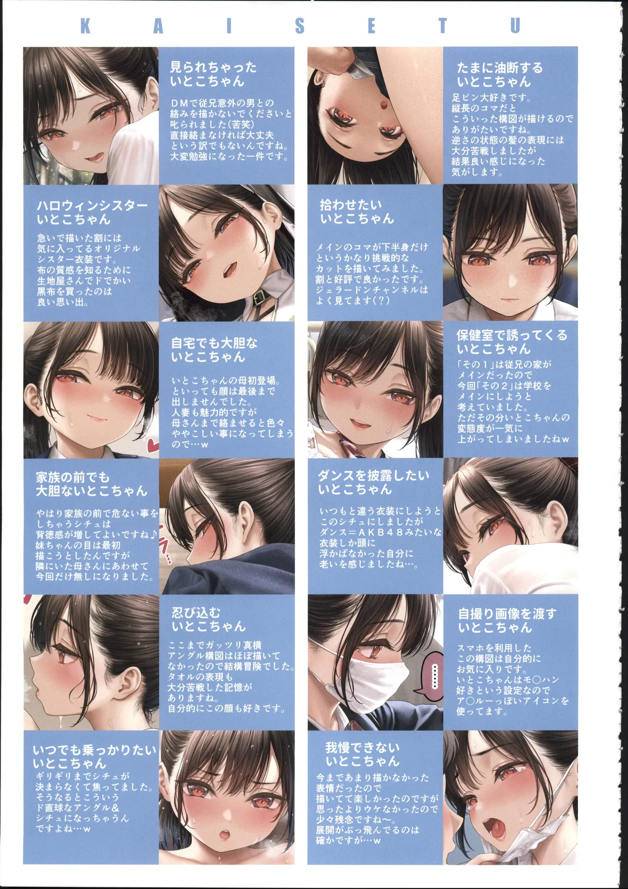 (C107) [DKsha (Kase Daiki)]Itoko-chan. Sono 2[Chinese] [禁漫漢化組] Page 38