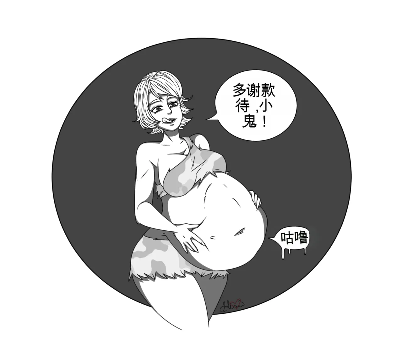 Just-a-little-vore complete（汉化） Page 112