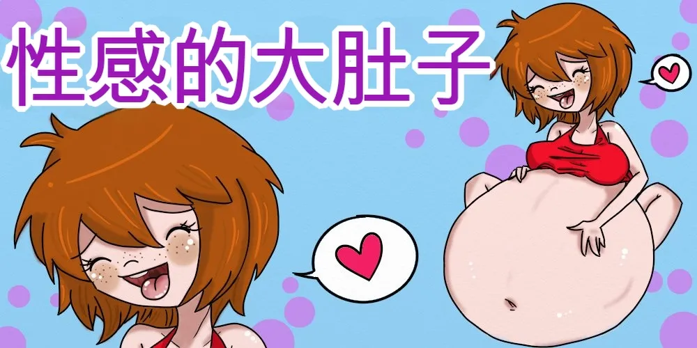Just-a-little-vore complete（汉化） Page 13