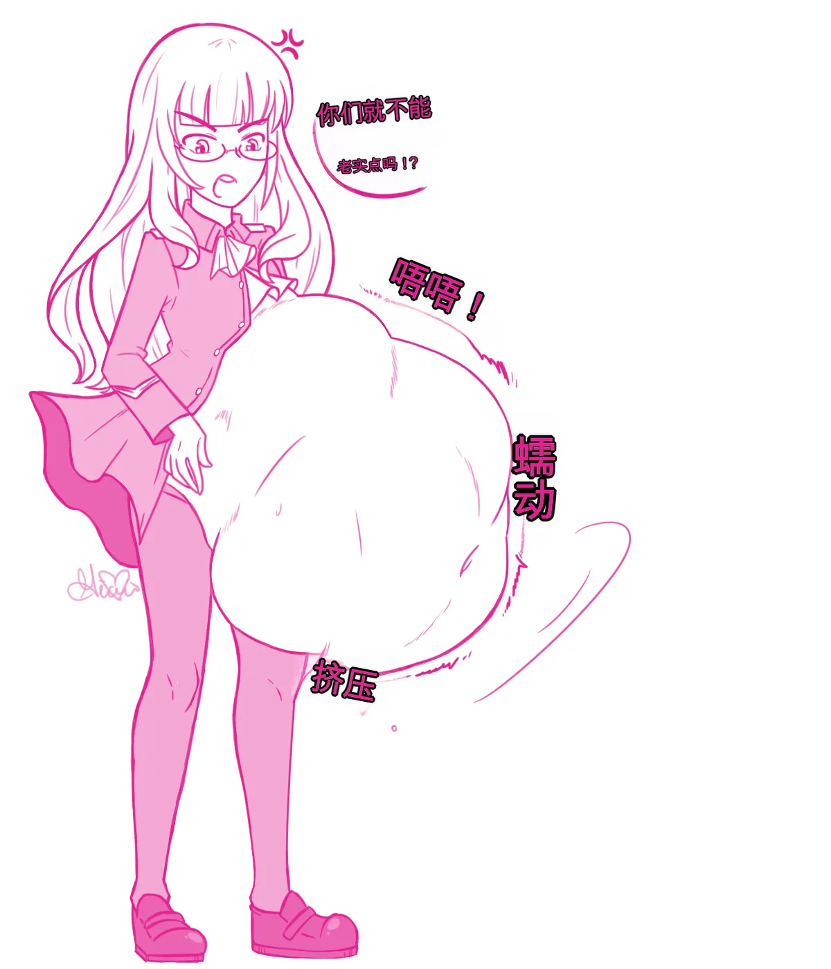 Just-a-little-vore complete（汉化） Page 151