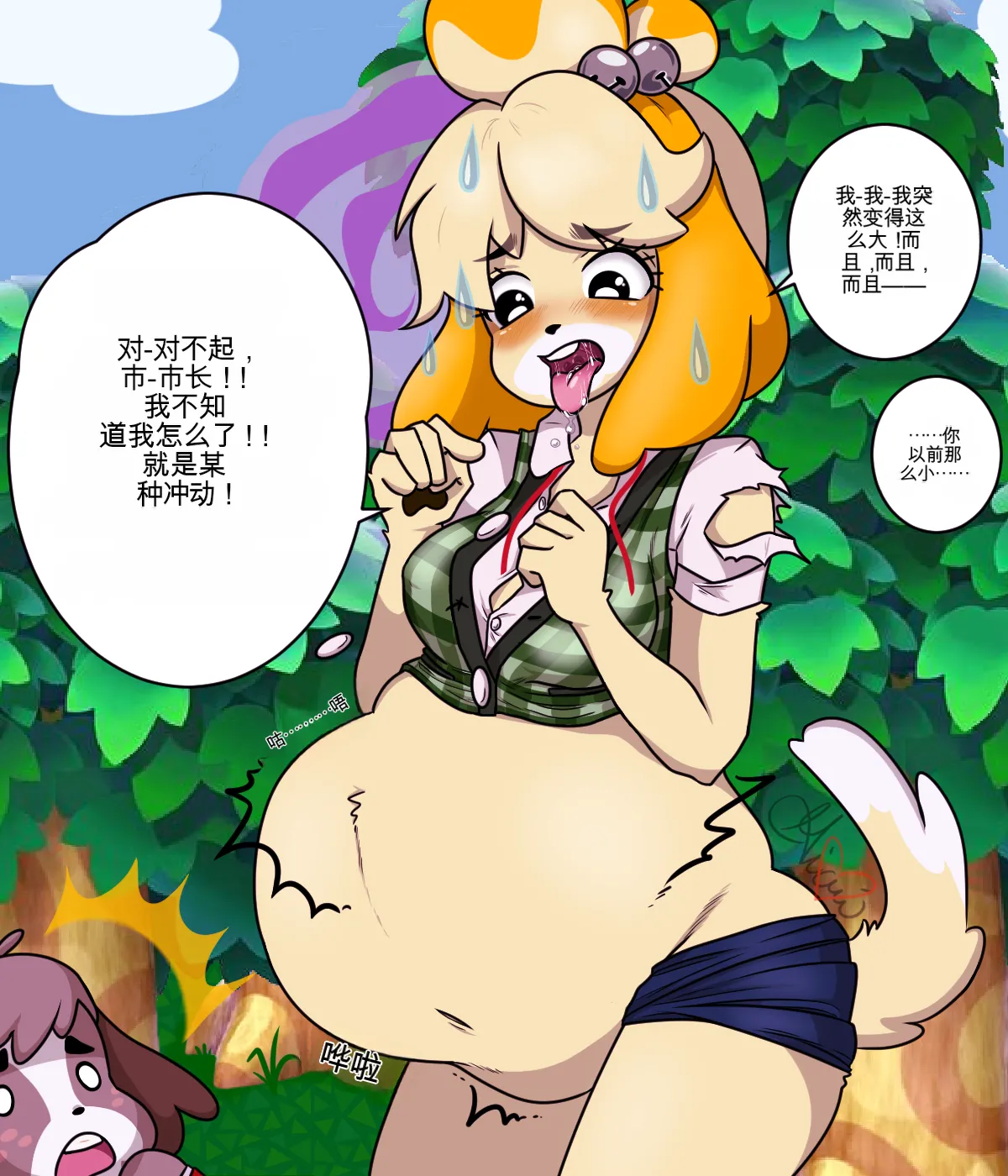 Just-a-little-vore complete（汉化） Page 185