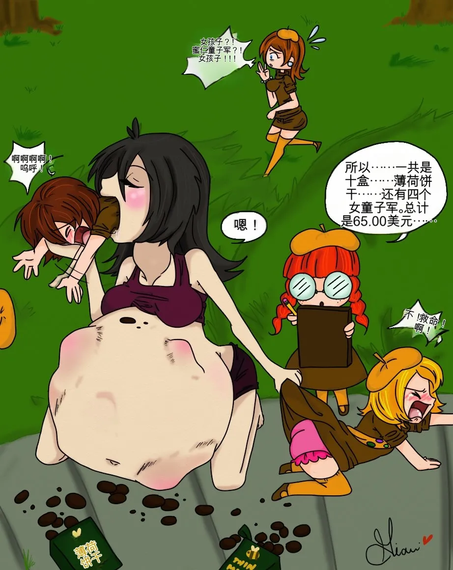 Just-a-little-vore complete（汉化） Page 200