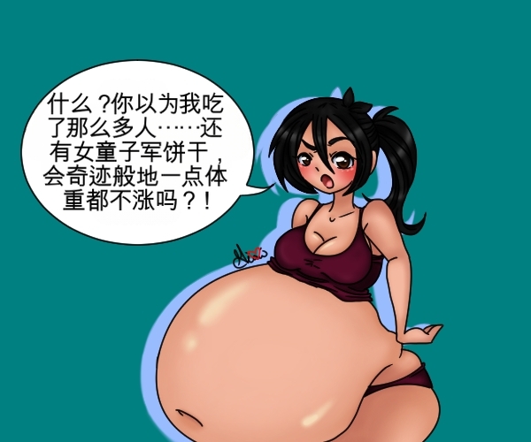 Just-a-little-vore complete（汉化） Page 201
