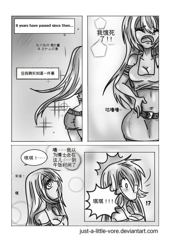 Just-a-little-vore complete（汉化） Page 209