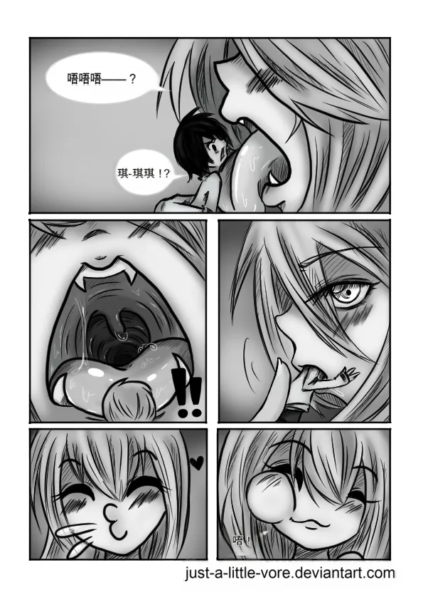 Just-a-little-vore complete（汉化） Page 211