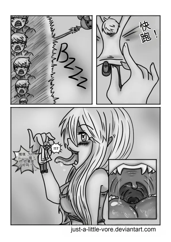 Just-a-little-vore complete（汉化） Page 215