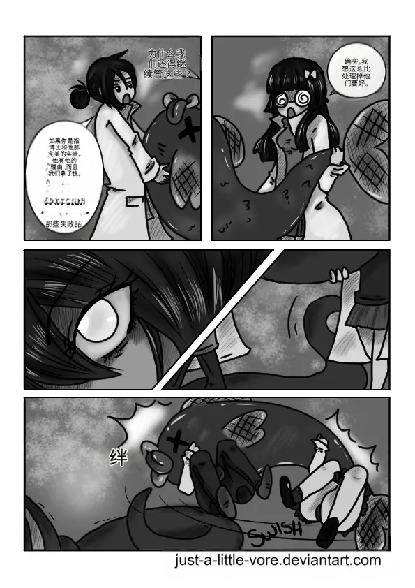 Just-a-little-vore complete（汉化） Page 220