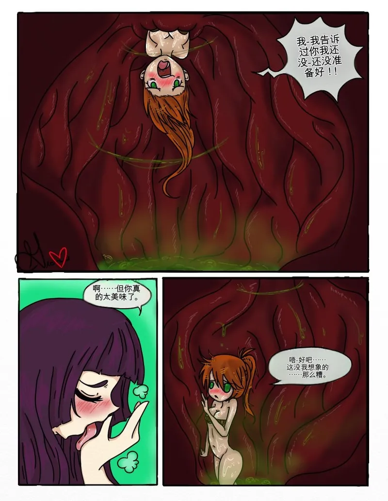 Just-a-little-vore complete（汉化） Page 243