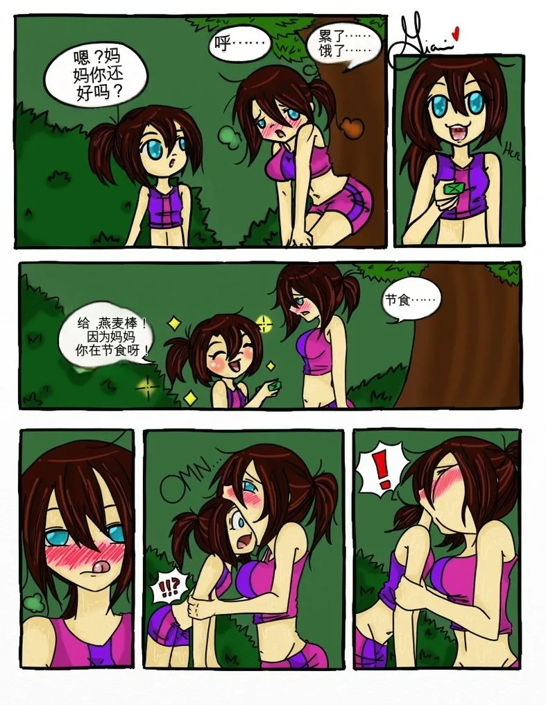 Just-a-little-vore complete（汉化） Page 247