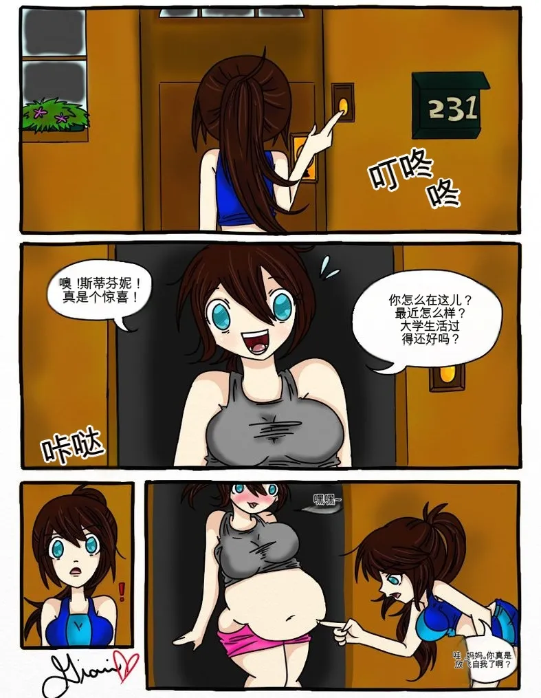 Just-a-little-vore complete（汉化） Page 251