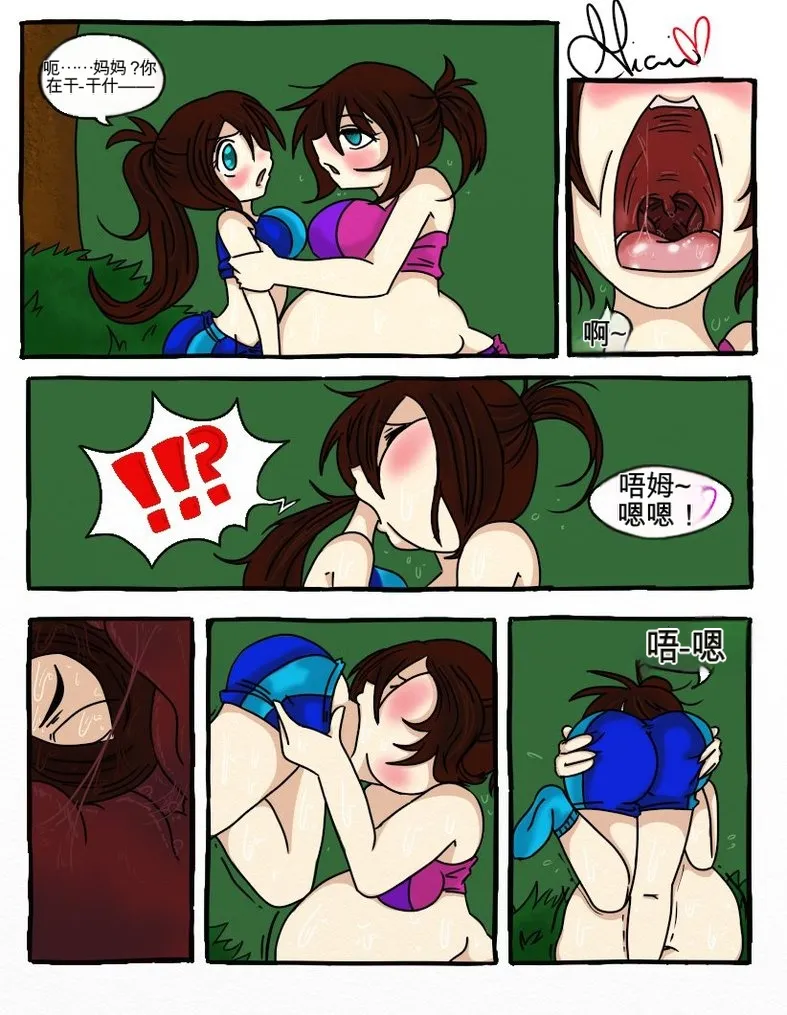 Just-a-little-vore complete（汉化） Page 253