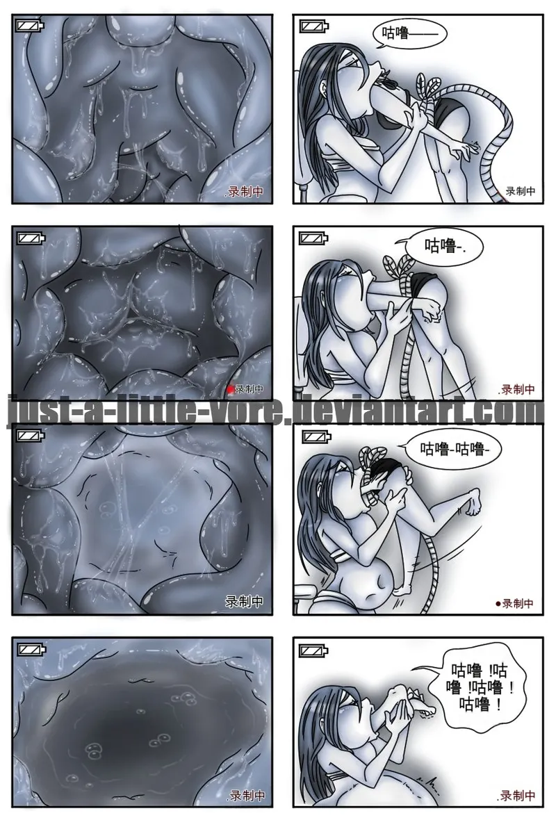 Just-a-little-vore complete（汉化） Page 283