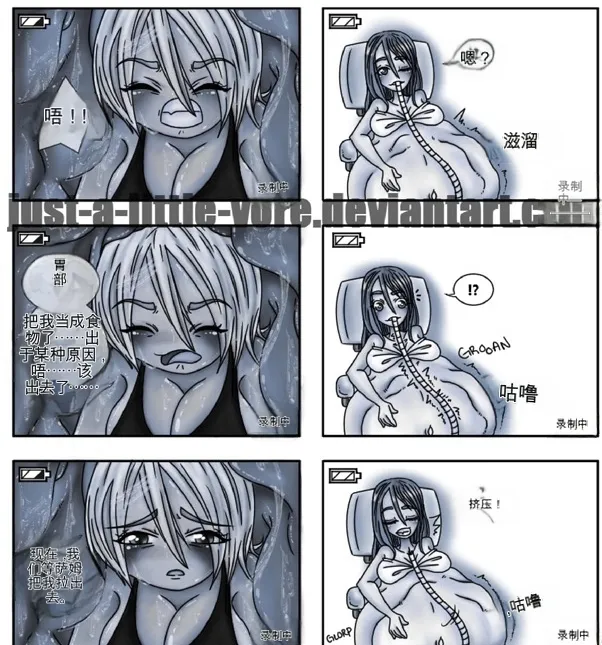 Just-a-little-vore complete（汉化） Page 285