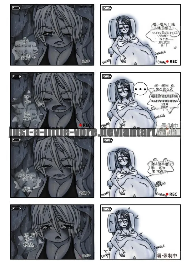 Just-a-little-vore complete（汉化） Page 286