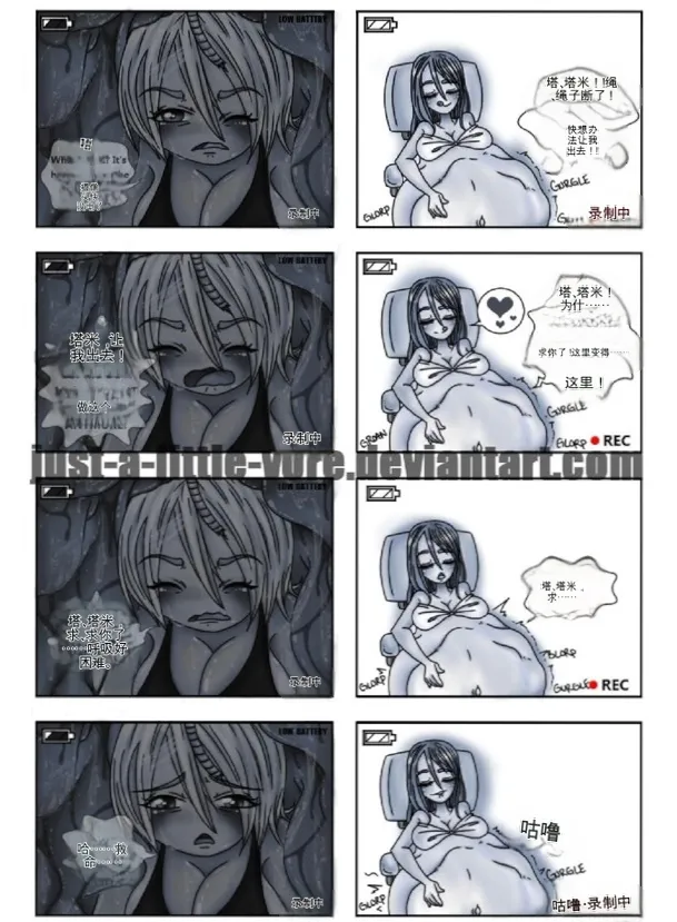 Just-a-little-vore complete（汉化） Page 288
