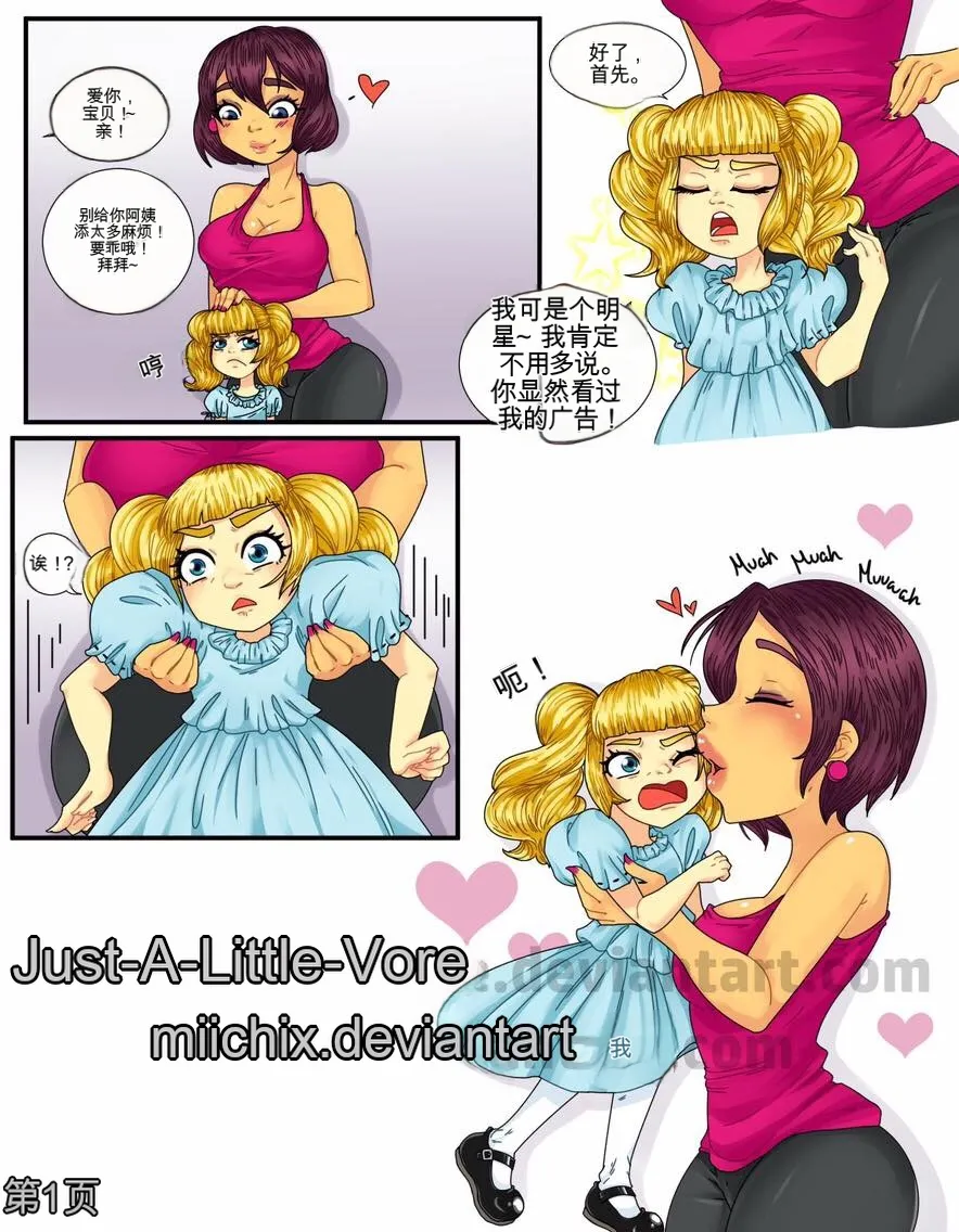 Just-a-little-vore complete（汉化） Page 295