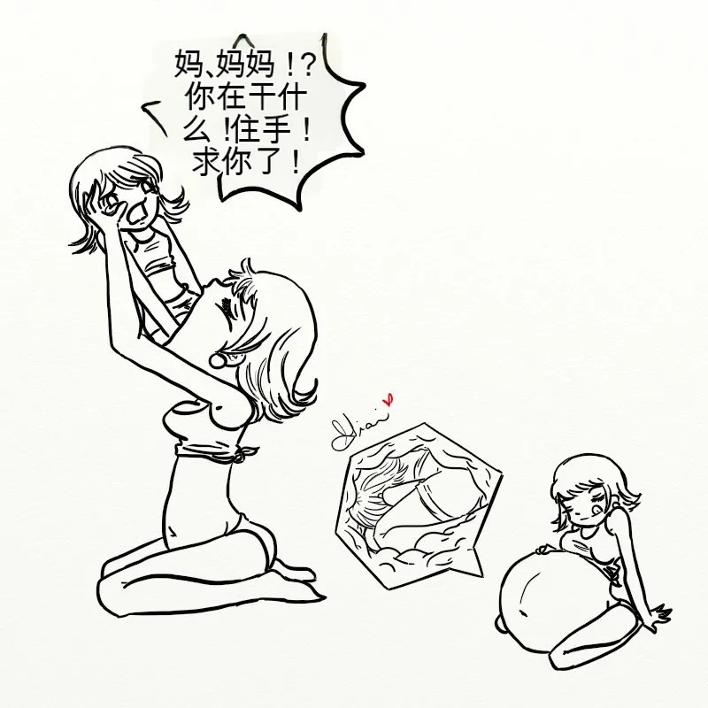 Just-a-little-vore complete（汉化） Page 3
