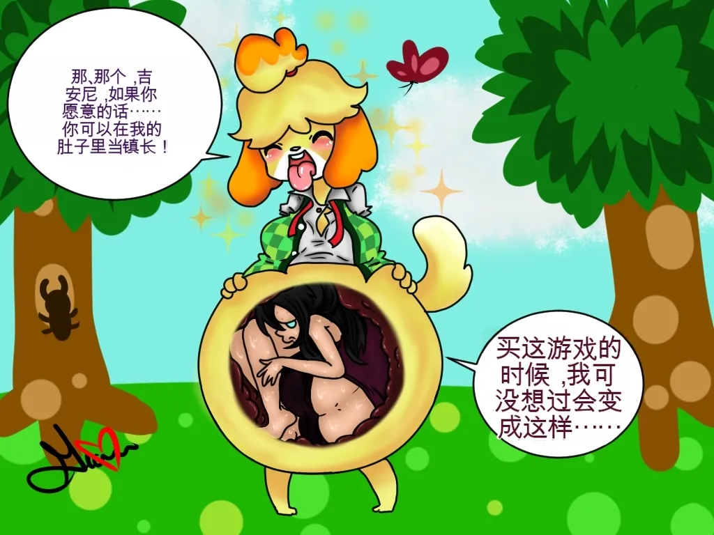 Just-a-little-vore complete（汉化） Page 32