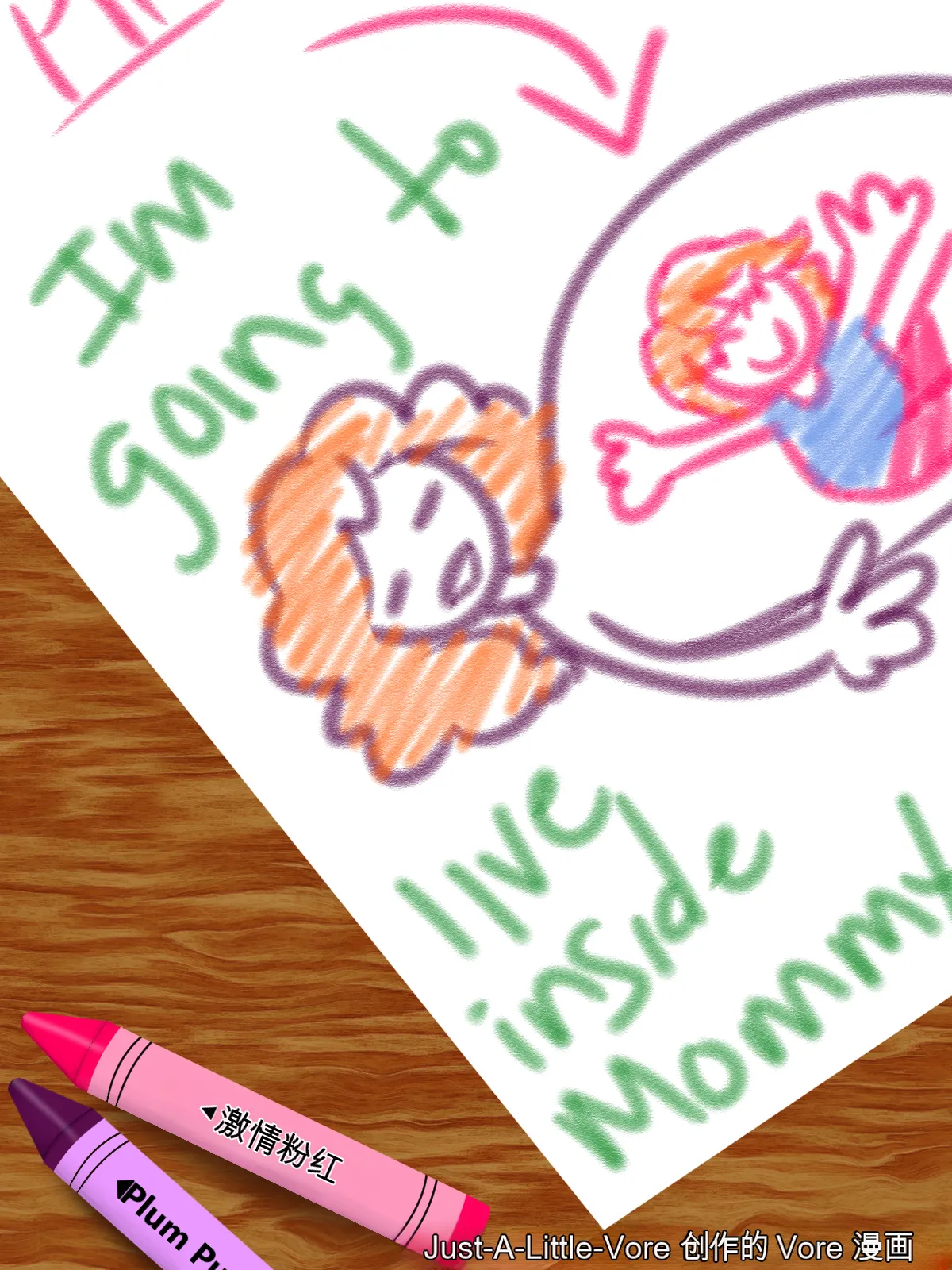 Just-a-little-vore complete（汉化） Page 336