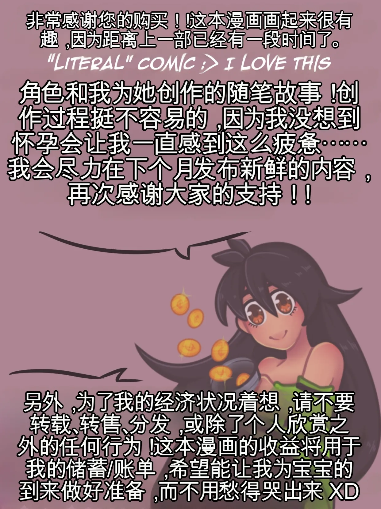 Just-a-little-vore complete（汉化） Page 353