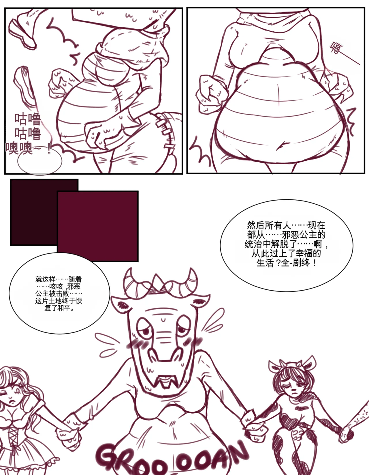 Just-a-little-vore complete（汉化） Page 364